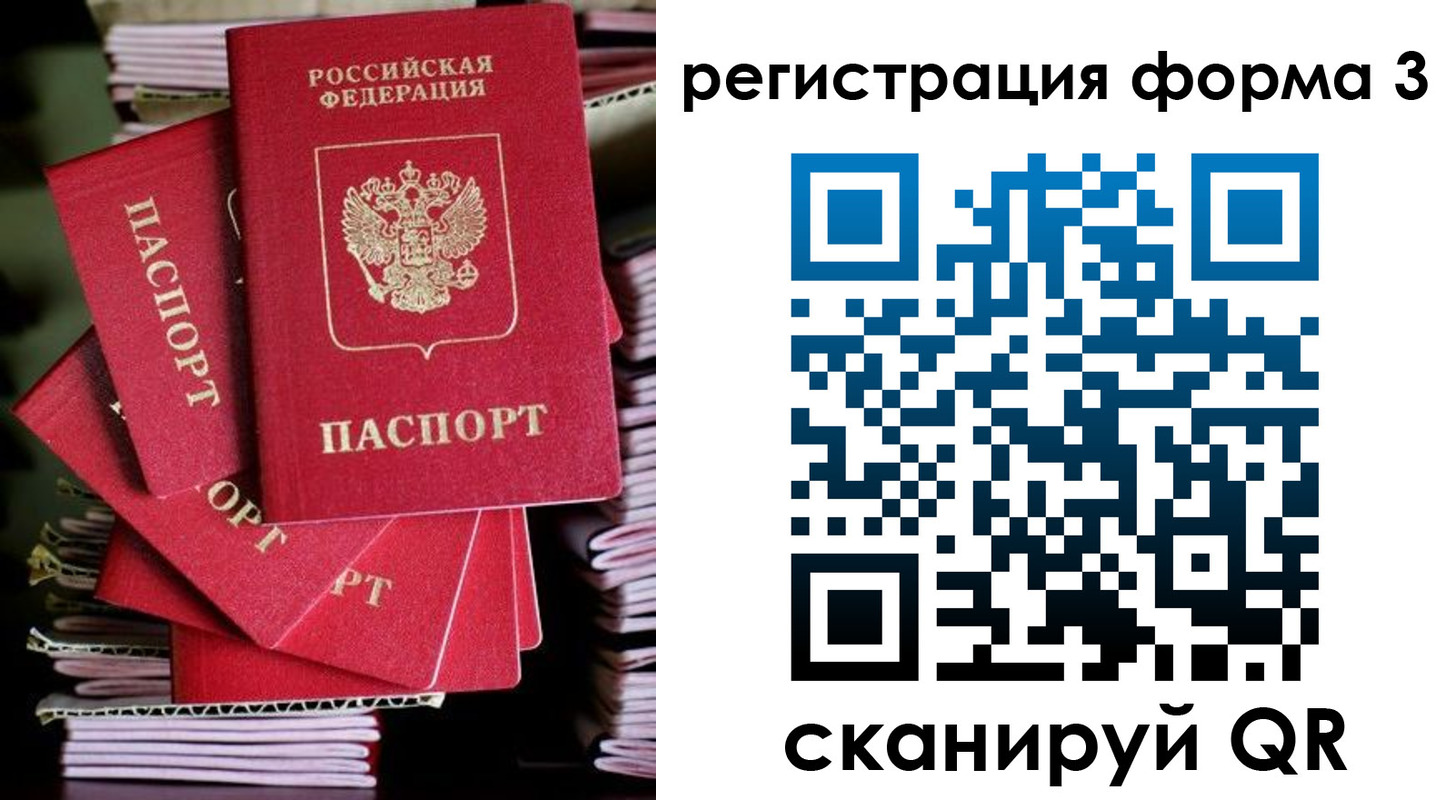 миграционный учет в Волхове