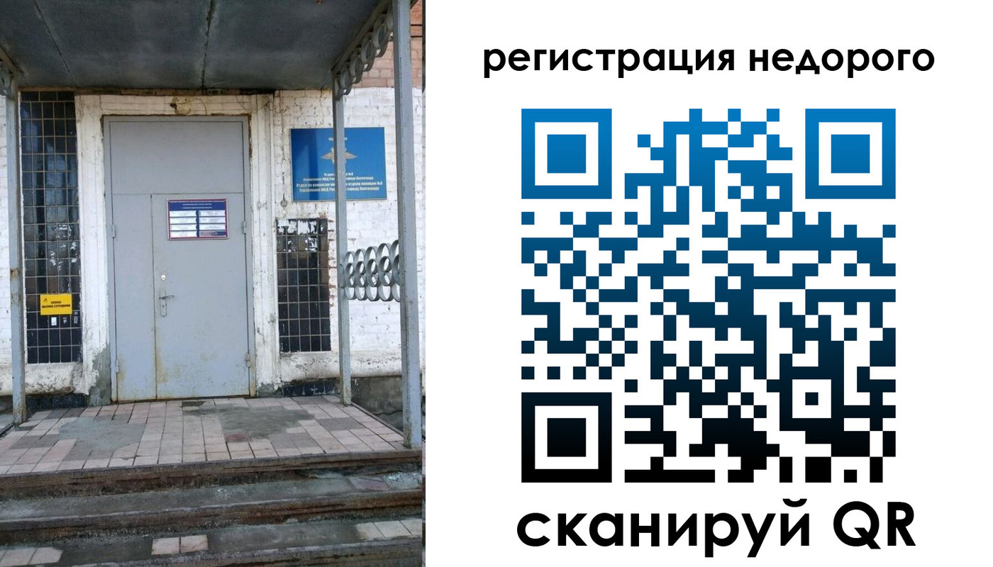 прописка гарантия в Волхове