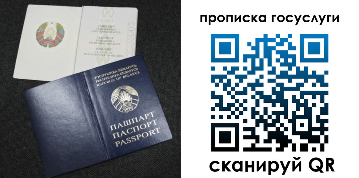 прописка паспорт в Волхове