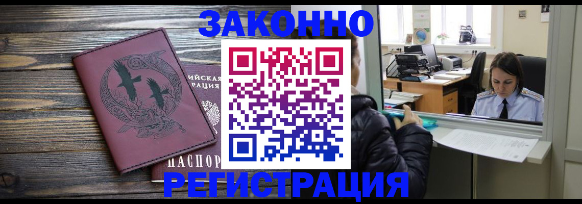 прописка для кредита в Волхове
