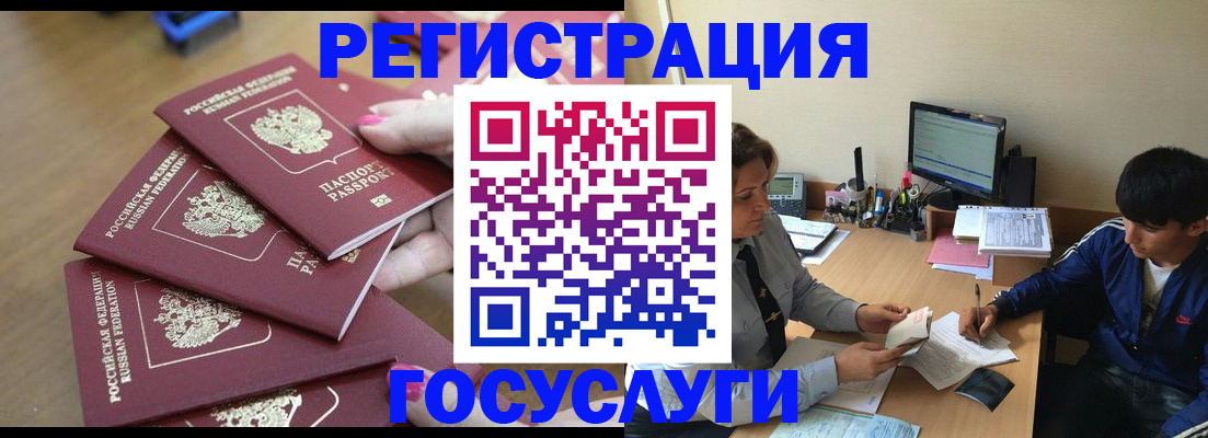 временная регистрация для всех в Волхове