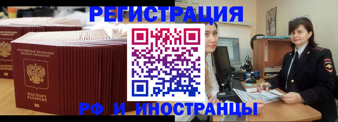 прописка 2025 в Волхове