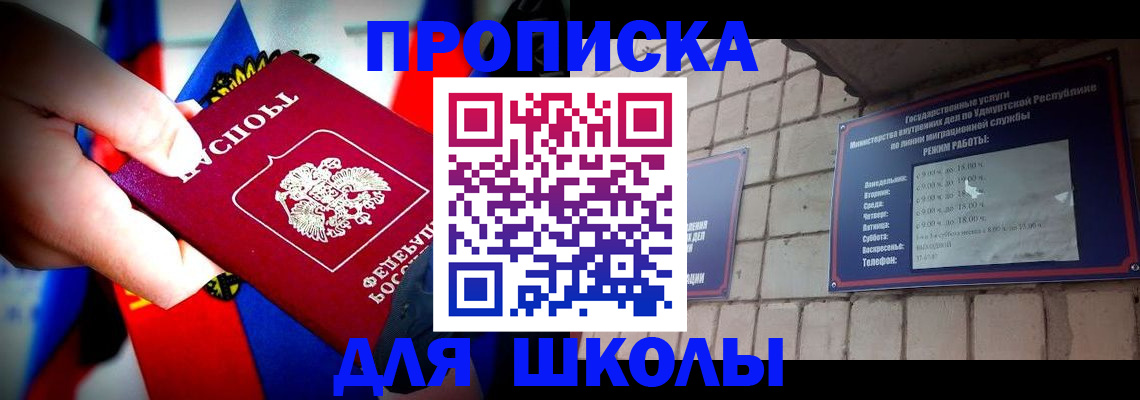 регистрация для школы в Волхове