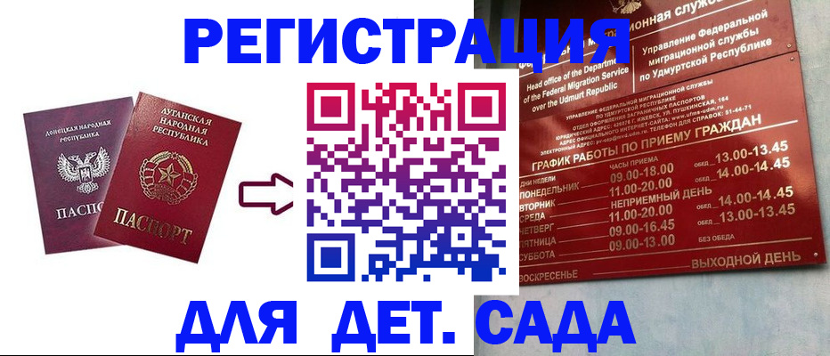 прописка иностранных граждан в Волхове