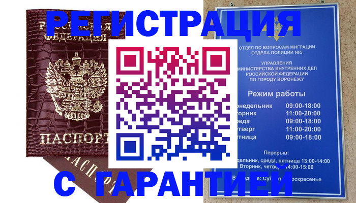 миграционный учет в Волхове