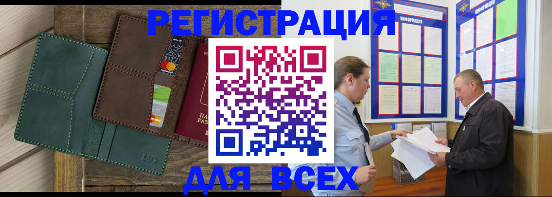 прописка штамп в Волхове
