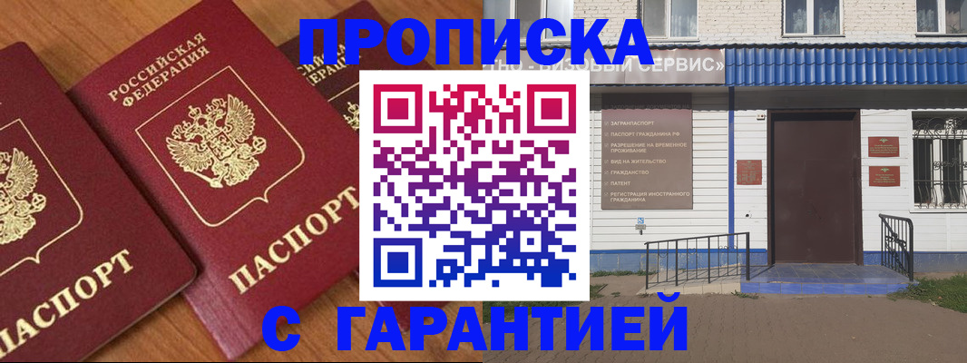 временная регистрация недорого в Волхове